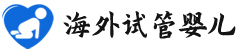{吕梁代怀生子费用}
